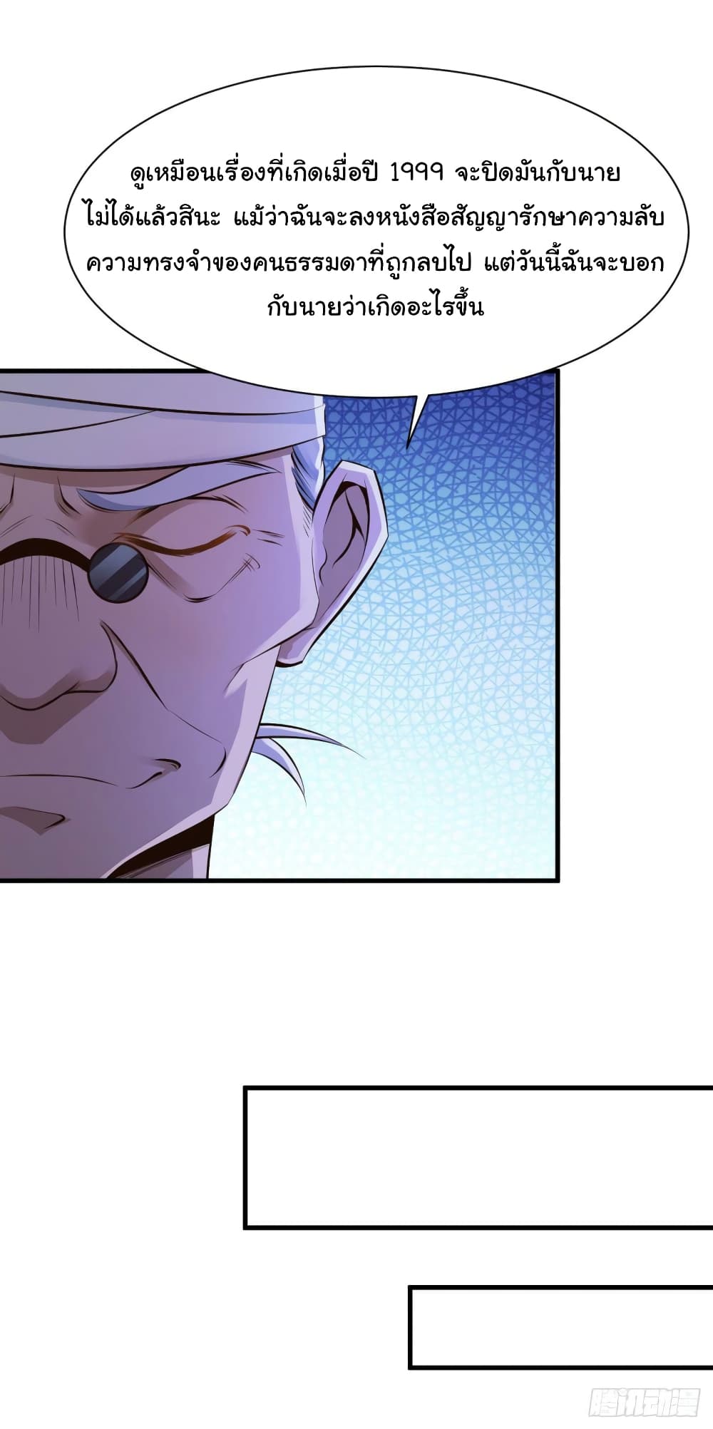 Don't Mess With Me, Miss page 7