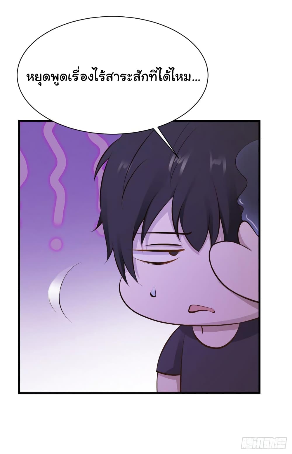 Don't Mess With Me, Miss page 9