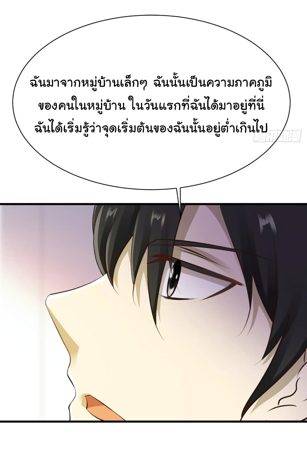 Don't Mess With Me, Miss page 14
