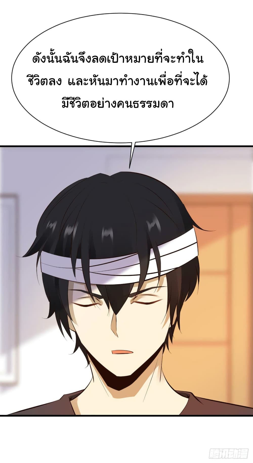 Don't Mess With Me, Miss page 15