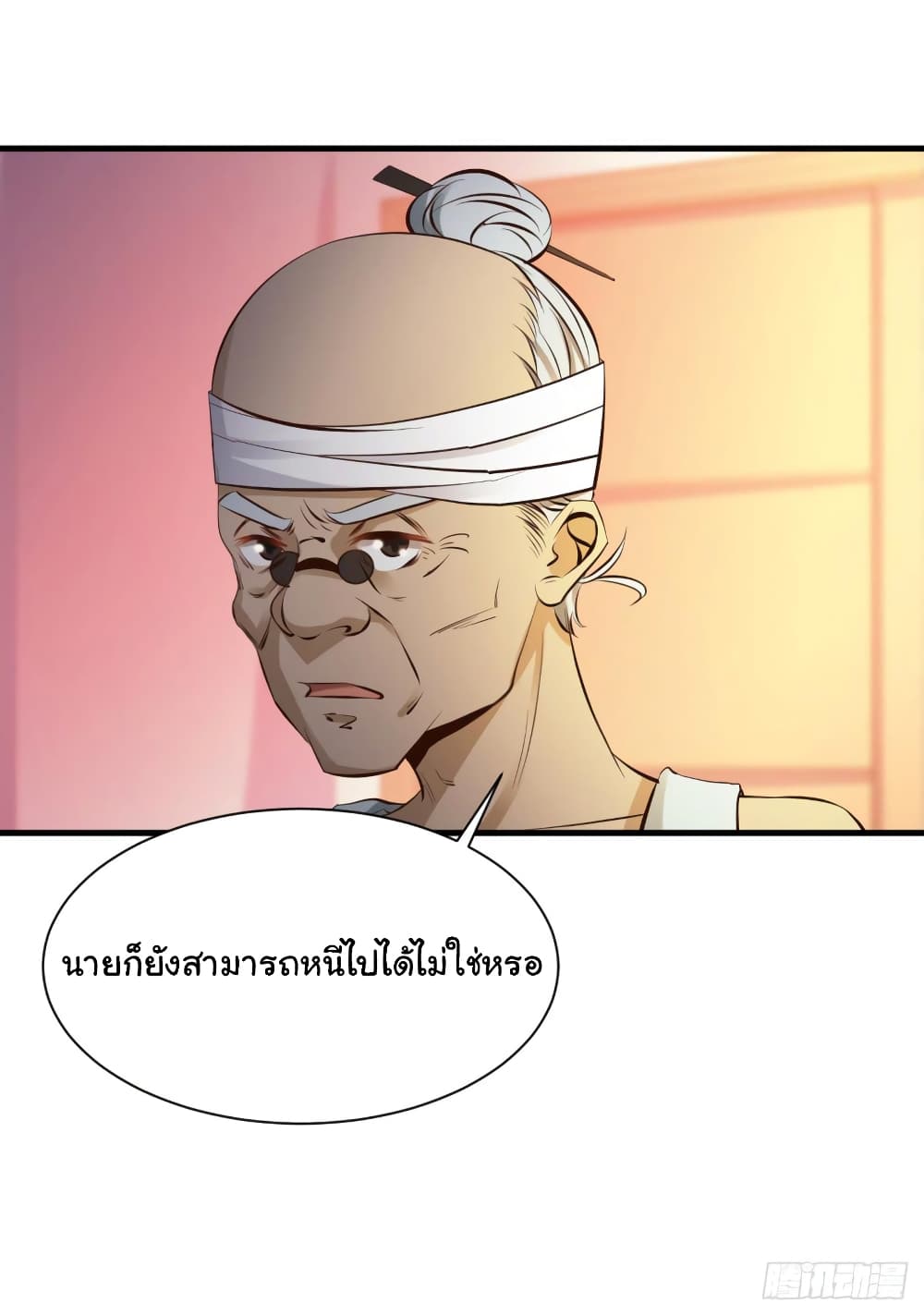 Don't Mess With Me, Miss page 18