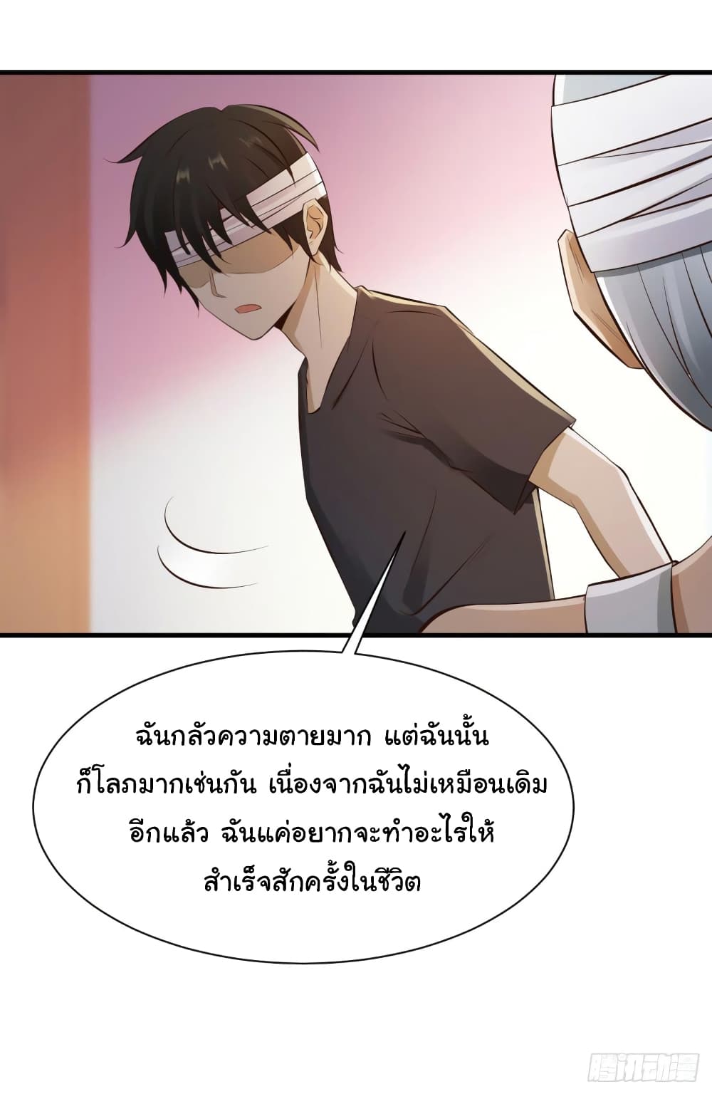 Don't Mess With Me, Miss page 19