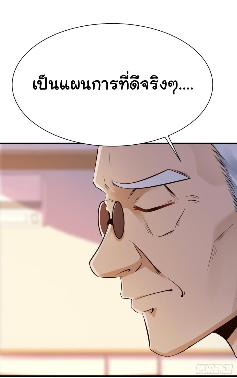 Don't Mess With Me, Miss page 24