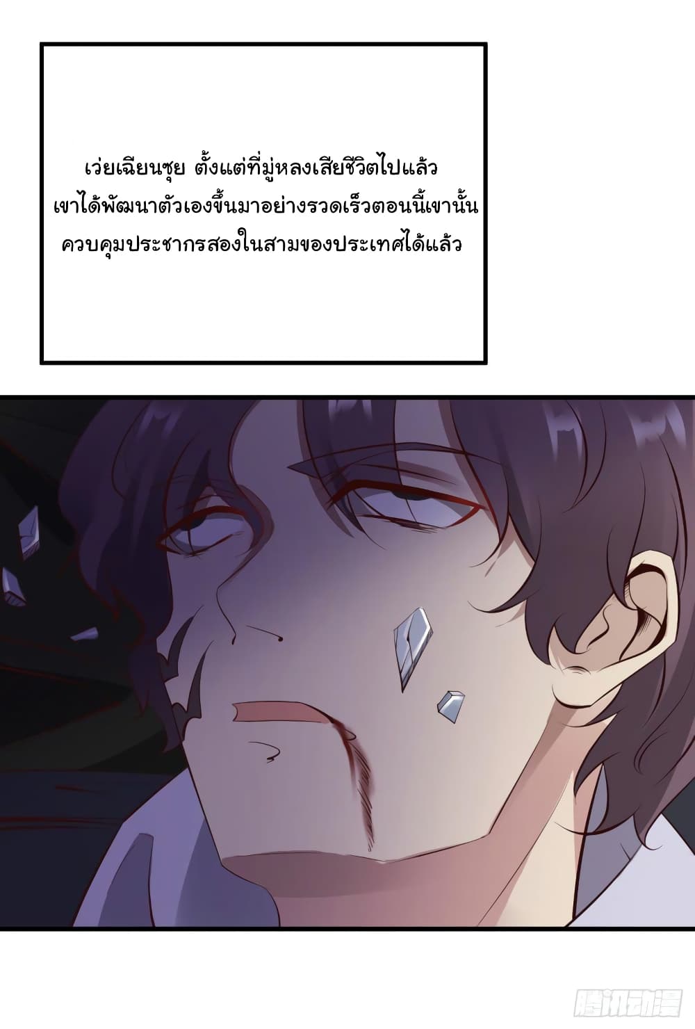 Don't Mess With Me, Miss page 2