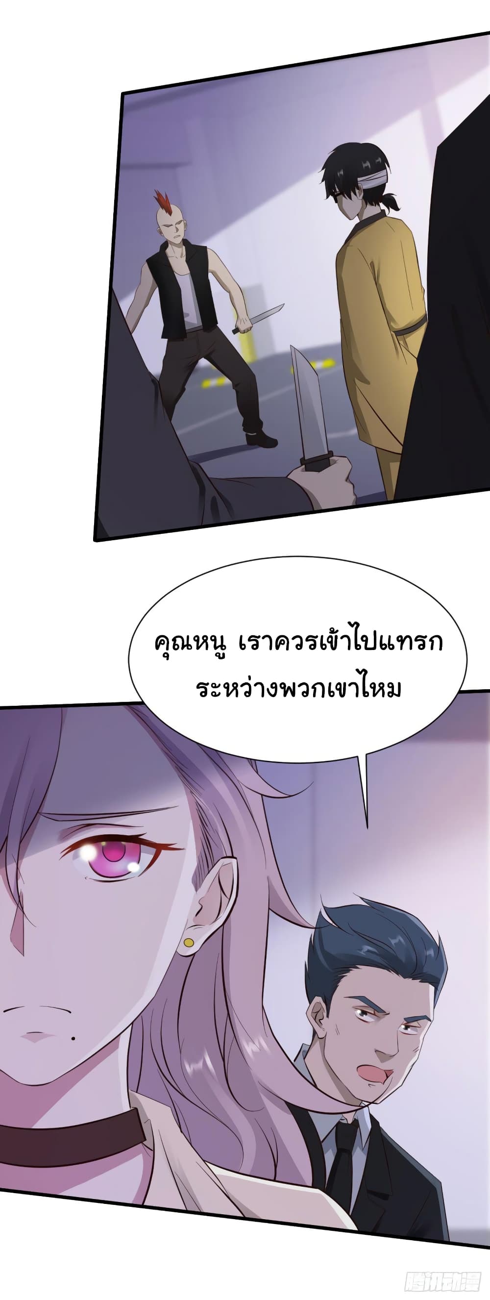 Don't Mess With Me, Miss page 8