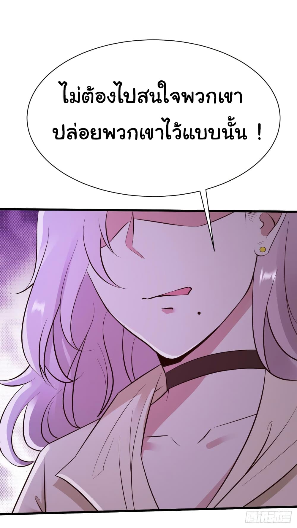 Don't Mess With Me, Miss page 9