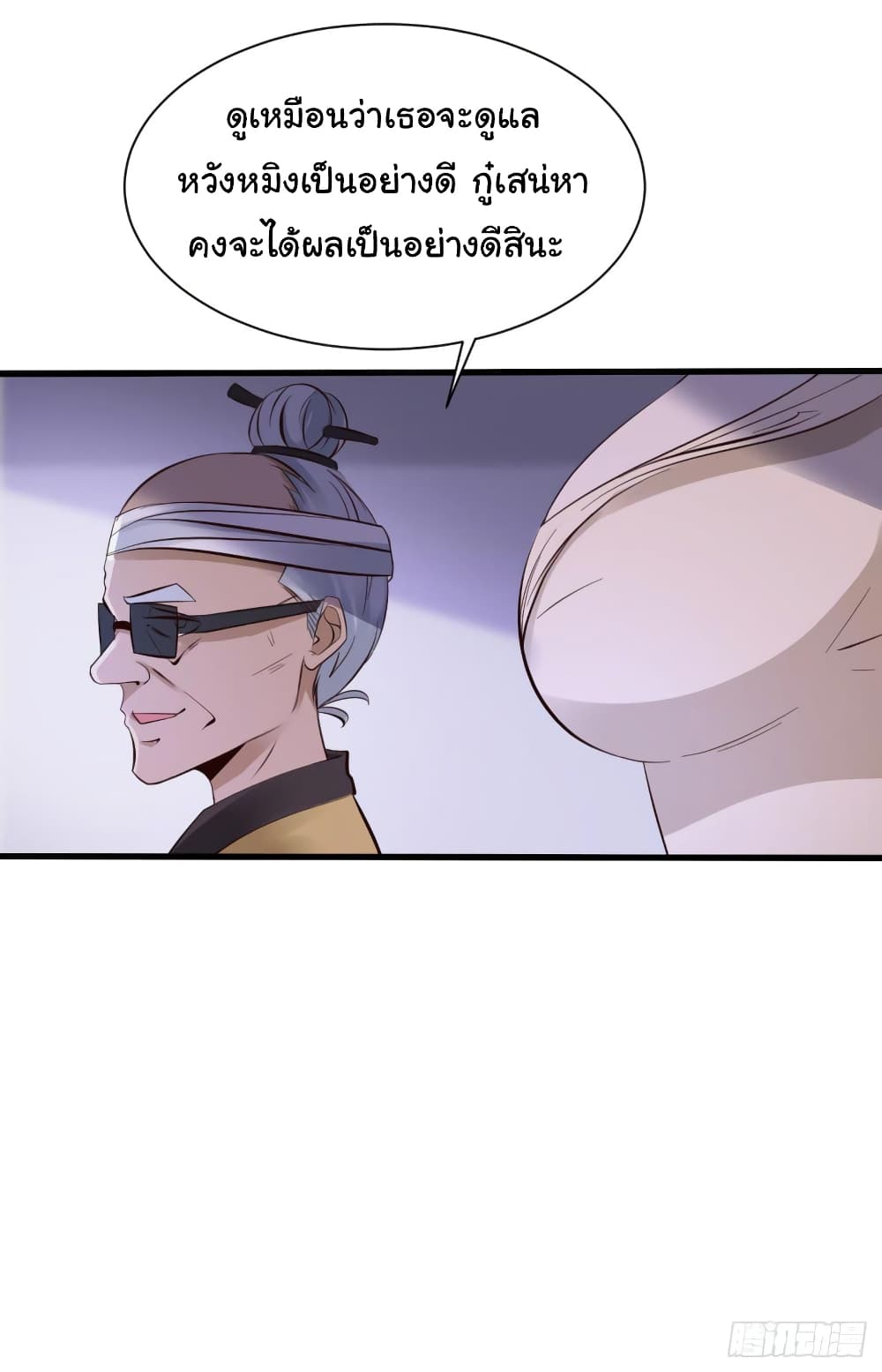 Don't Mess With Me, Miss page 10