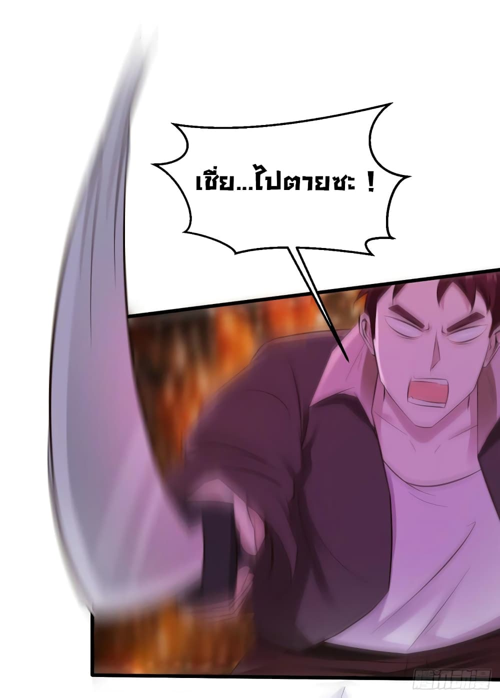 Don't Mess With Me, Miss page 12