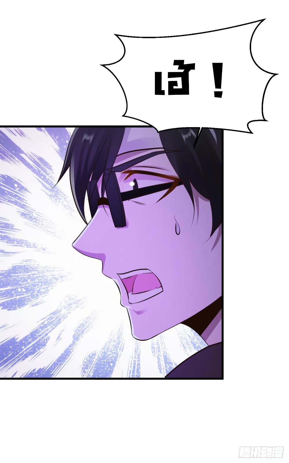 Don't Mess With Me, Miss page 21