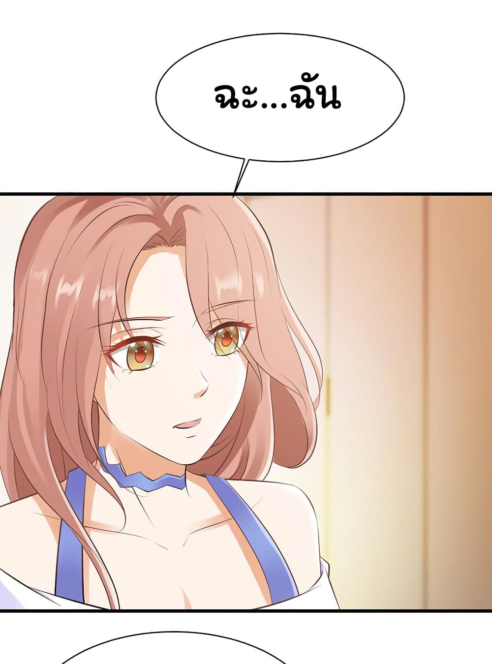 Don't Mess With Me, Miss page 2