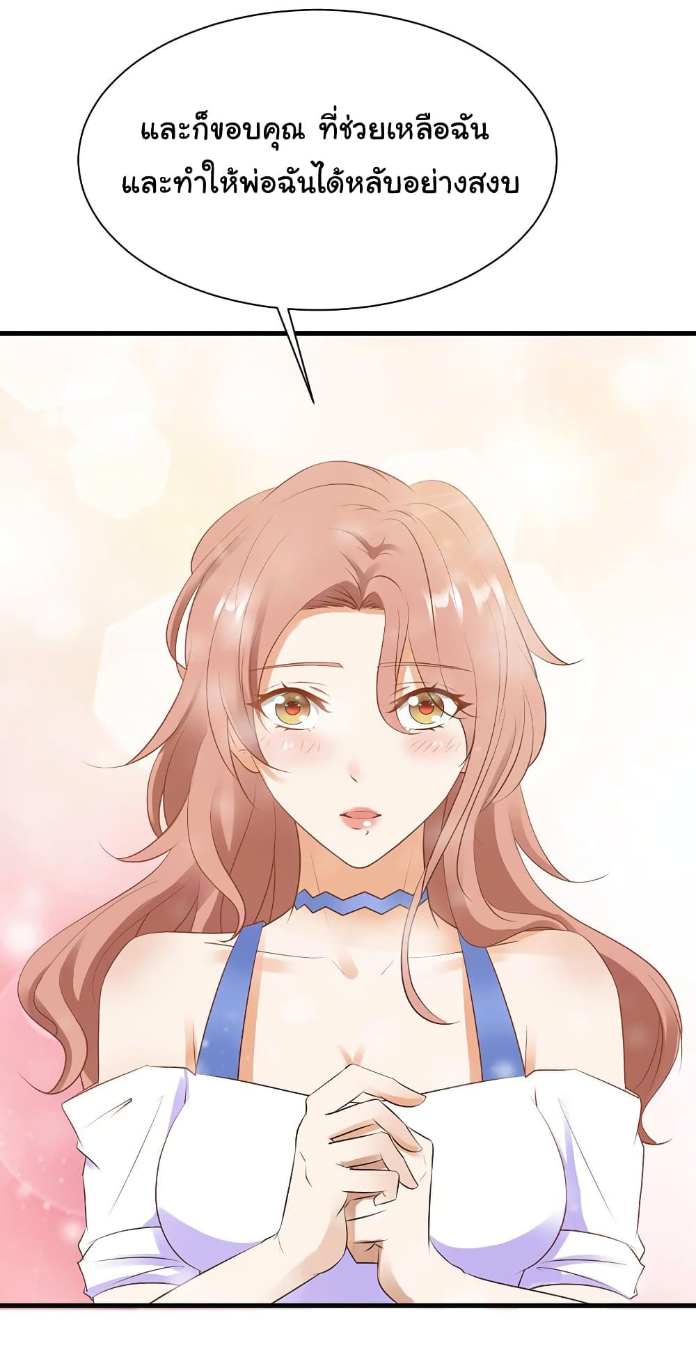 Don't Mess With Me, Miss page 7