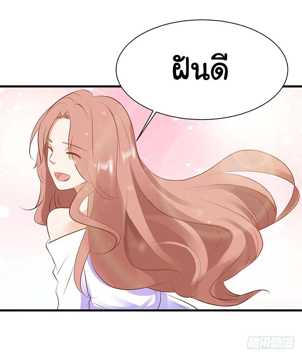 Don't Mess With Me, Miss page 10