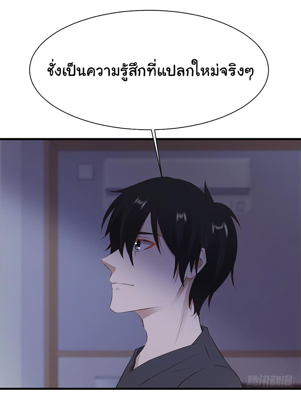 Don't Mess With Me, Miss page 14