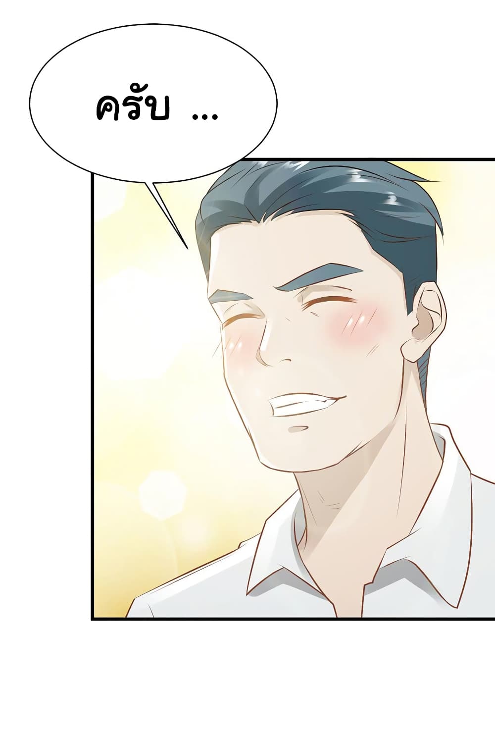 Don't Mess With Me, Miss page 18