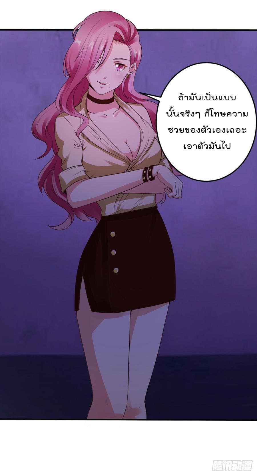 Don't Mess With Me, Miss page 6