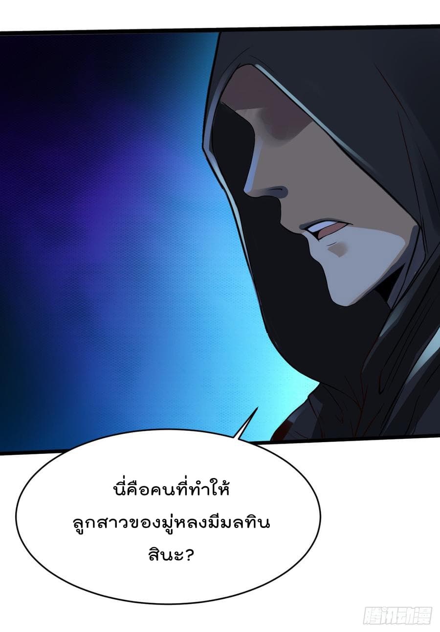 Don't Mess With Me, Miss page 17