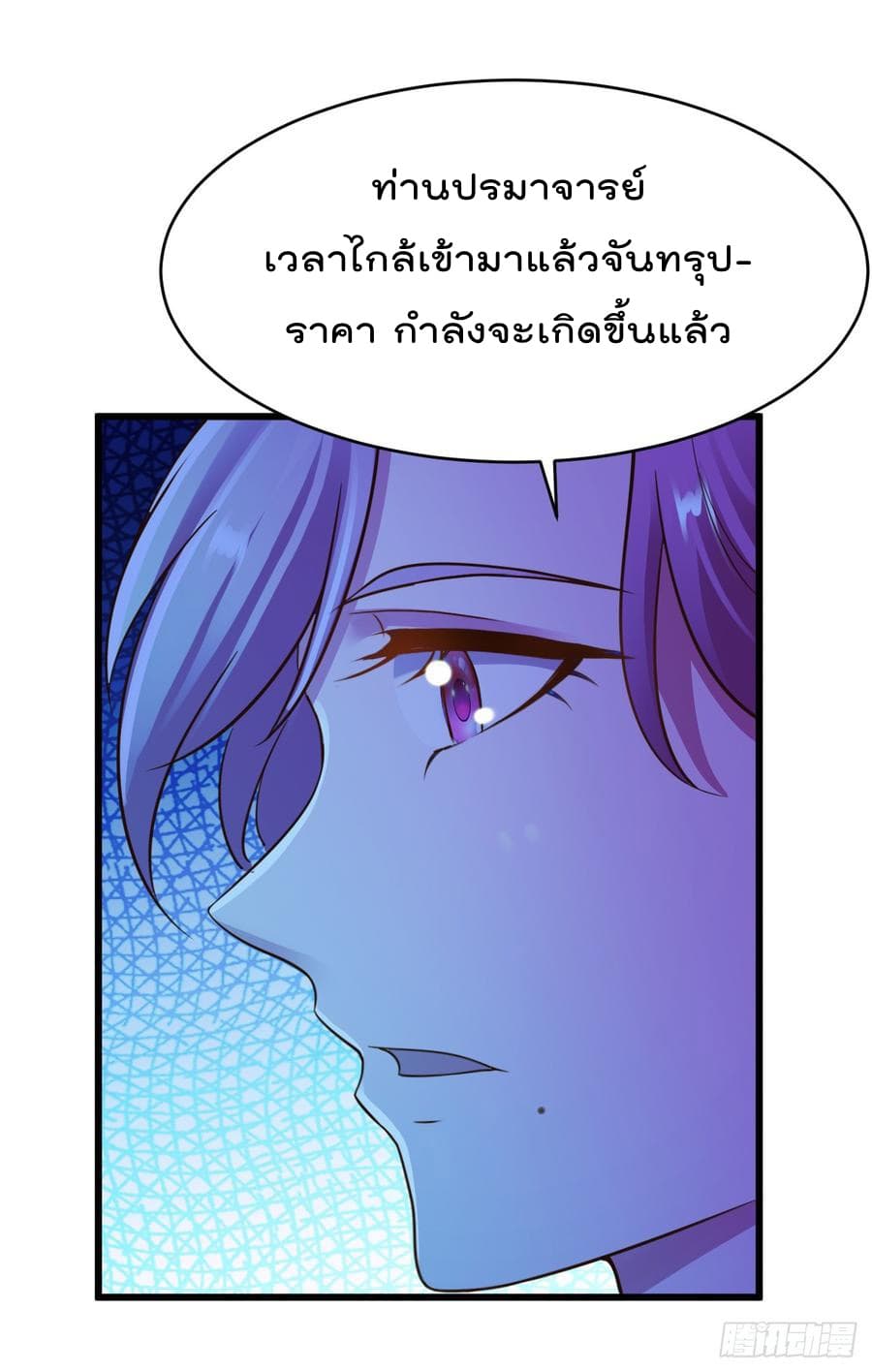 Don't Mess With Me, Miss page 18