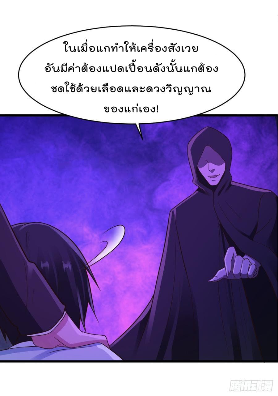 Don't Mess With Me, Miss page 19