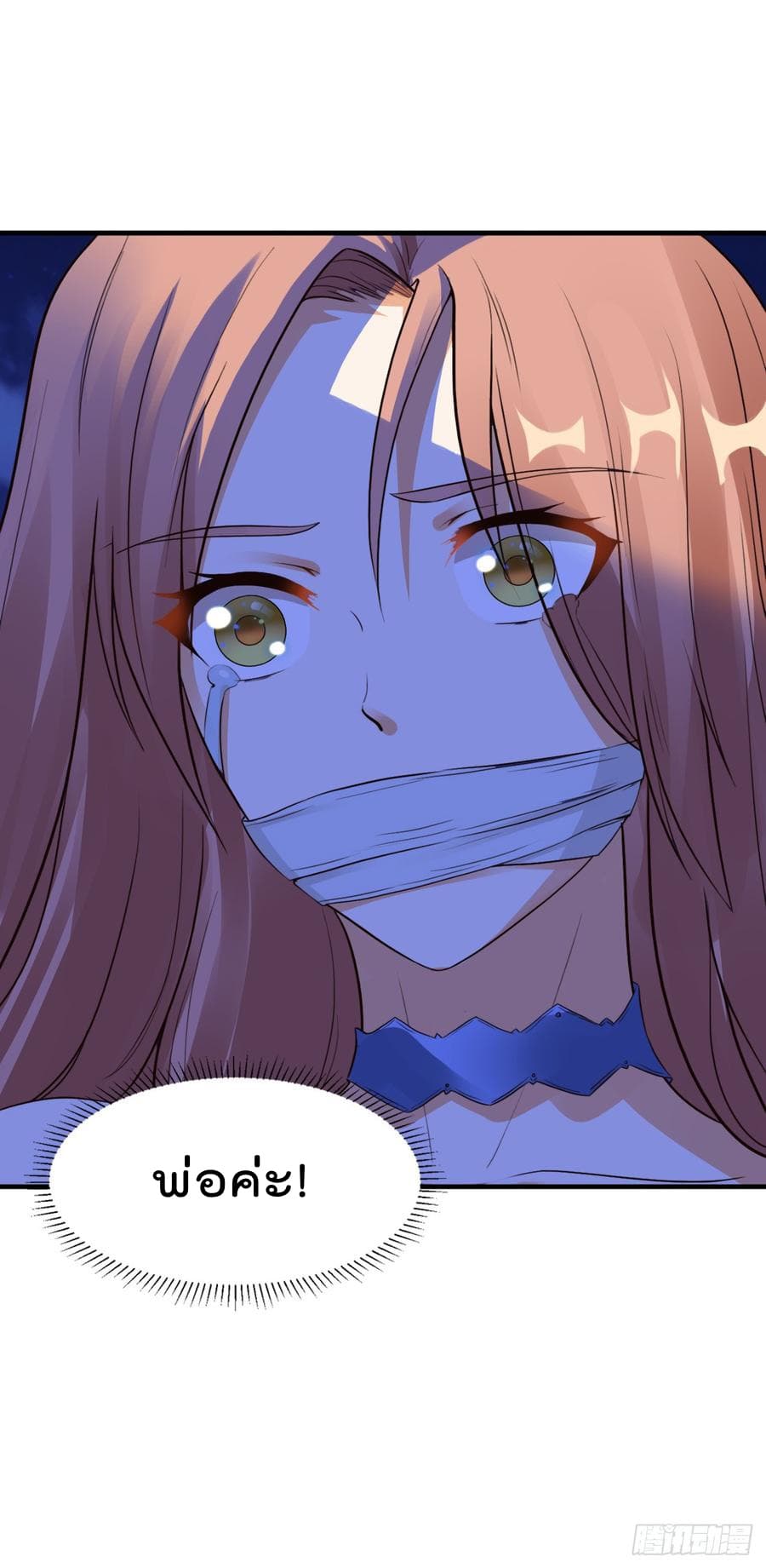 Don't Mess With Me, Miss page 27
