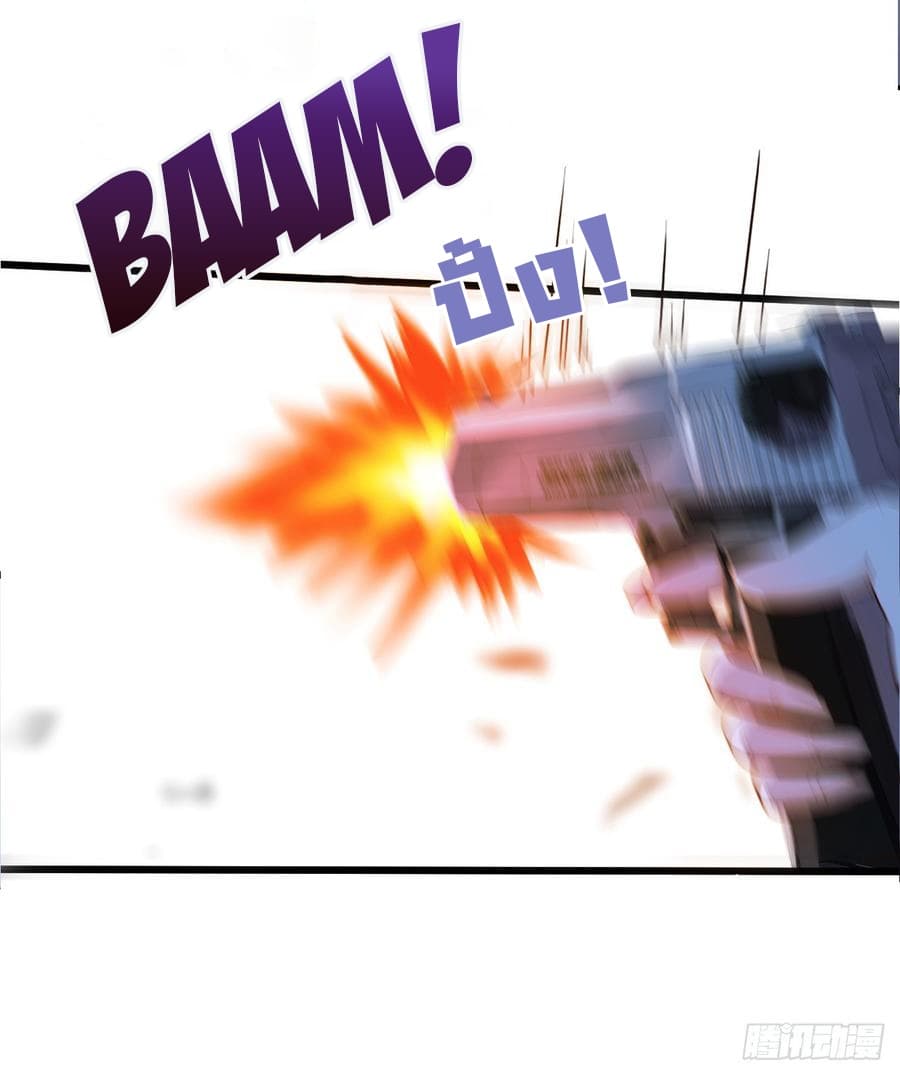 Don't Mess With Me, Miss page 36