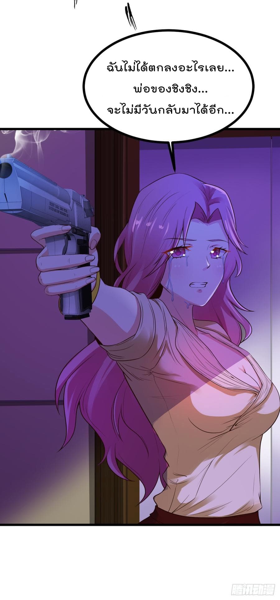 Don't Mess With Me, Miss page 38