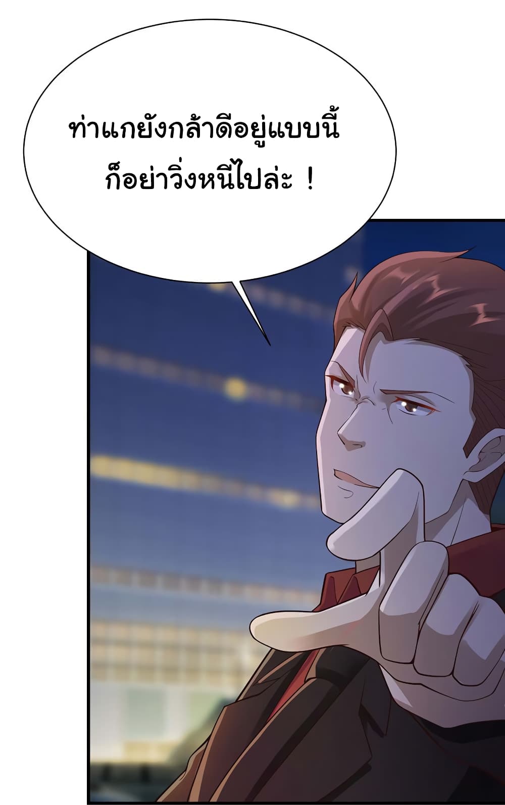 Don't Mess With Me, Miss page 4