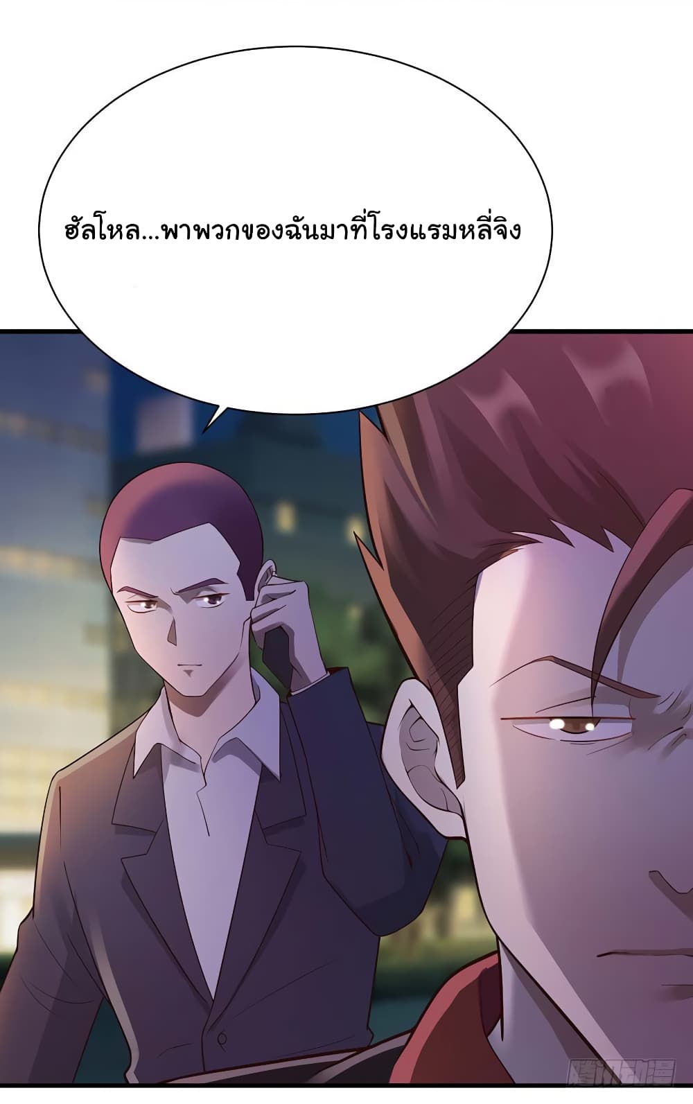 Don't Mess With Me, Miss page 5