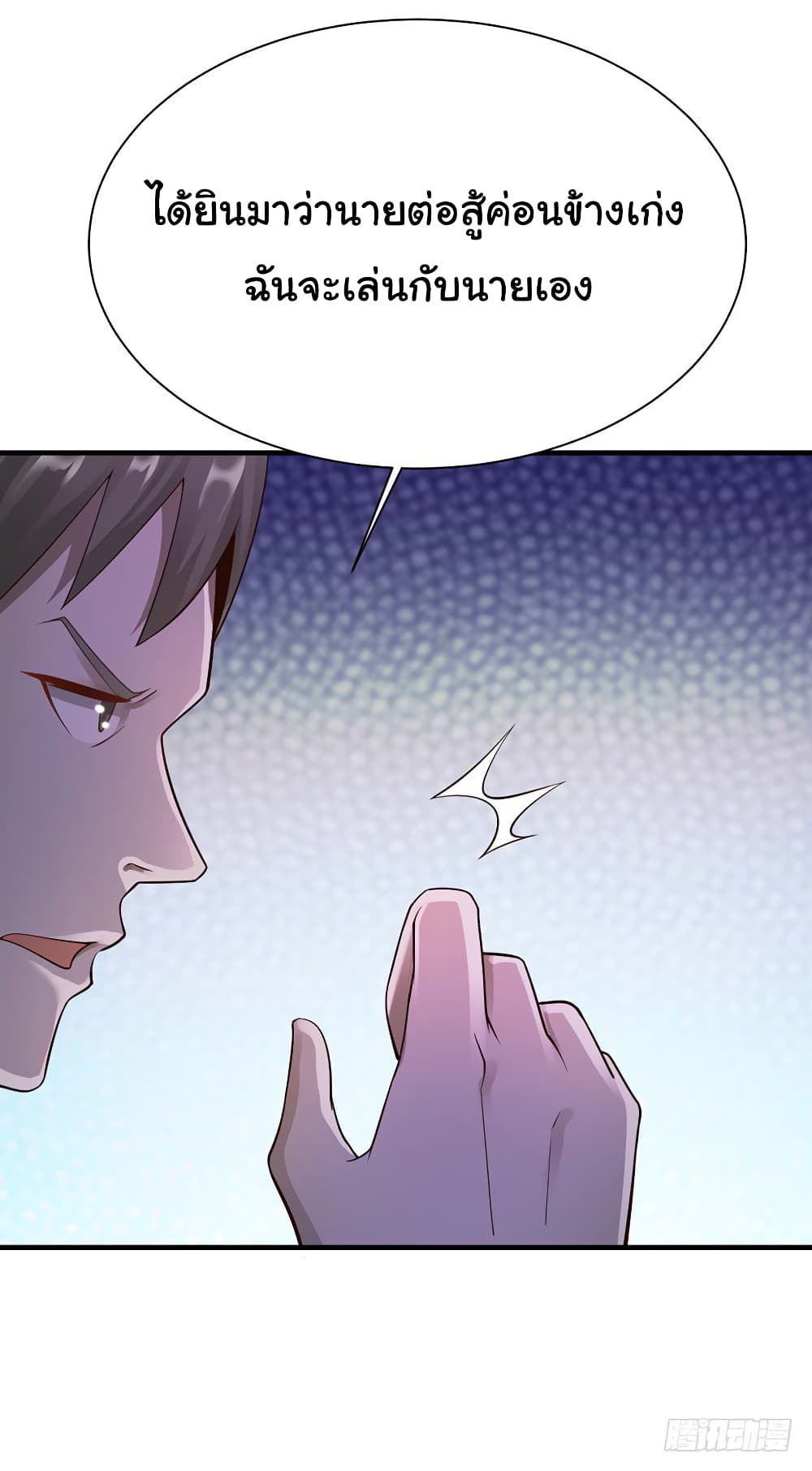 Don't Mess With Me, Miss page 6