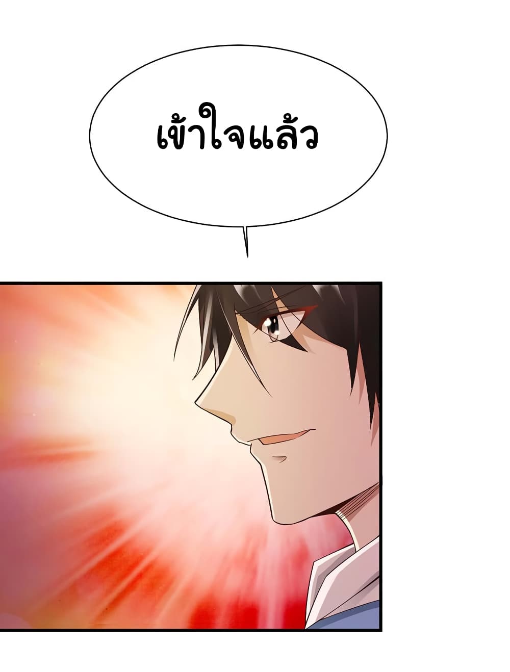 Don't Mess With Me, Miss page 7