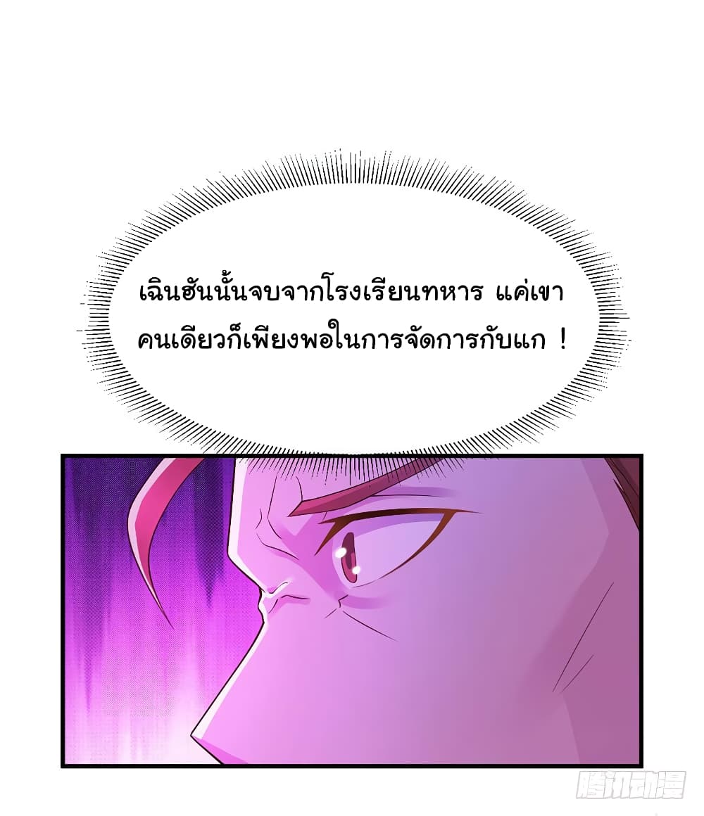 Don't Mess With Me, Miss page 10