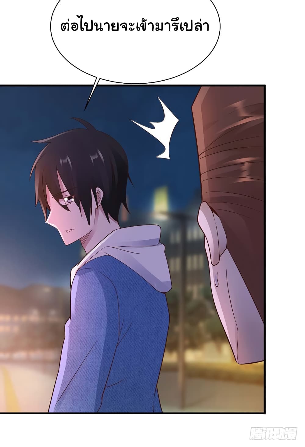 Don't Mess With Me, Miss page 15