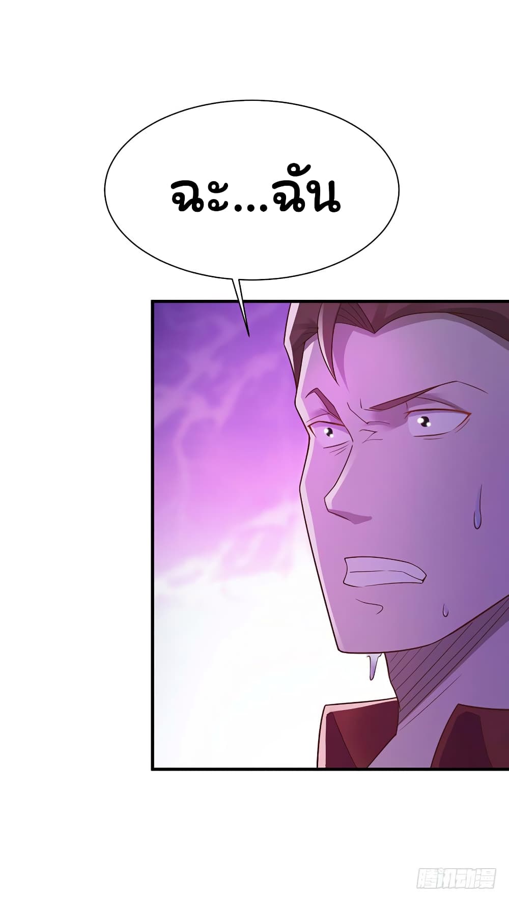 Don't Mess With Me, Miss page 16
