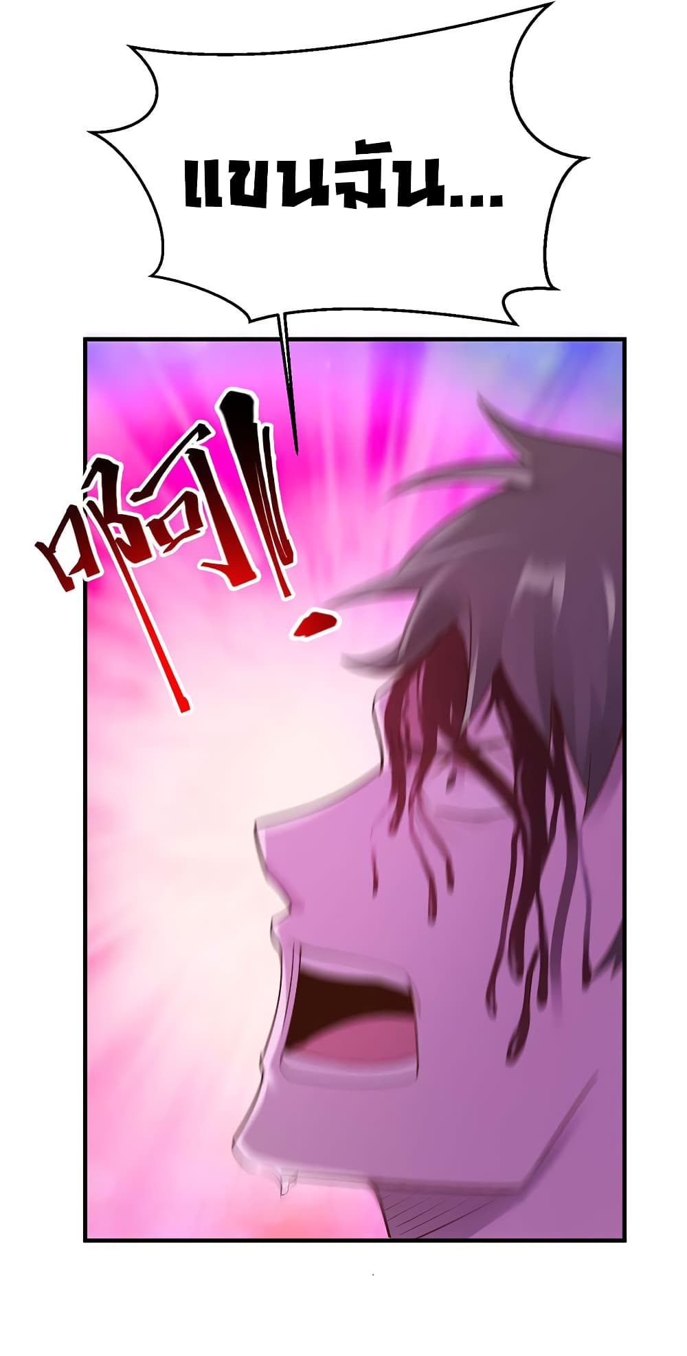Don't Mess With Me, Miss page 19