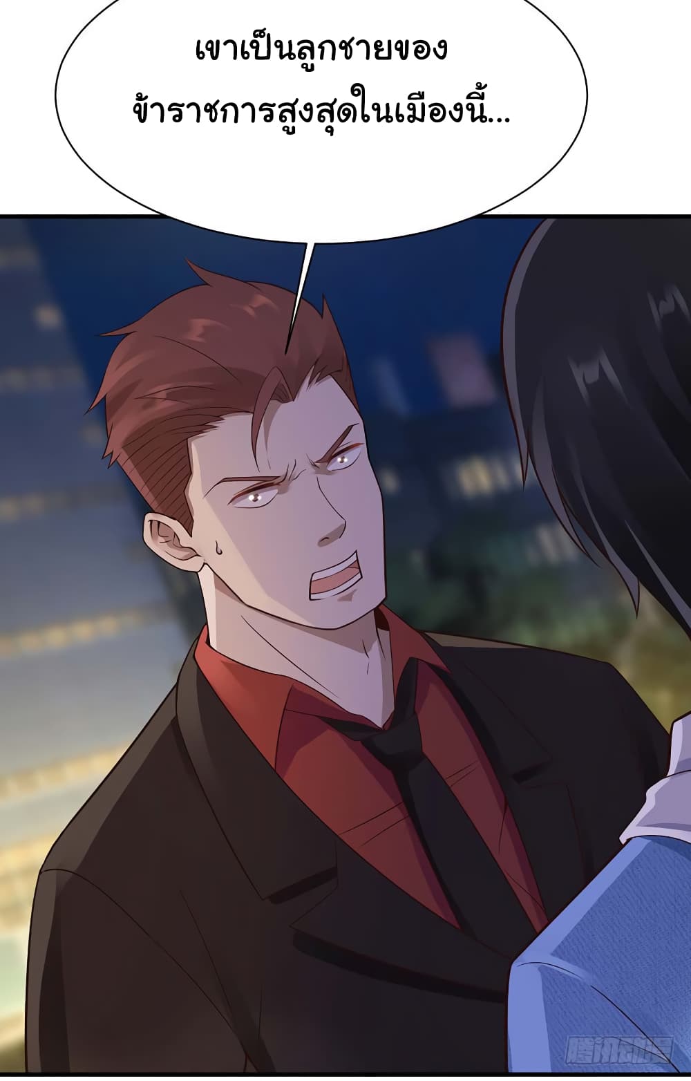 Don't Mess With Me, Miss page 28