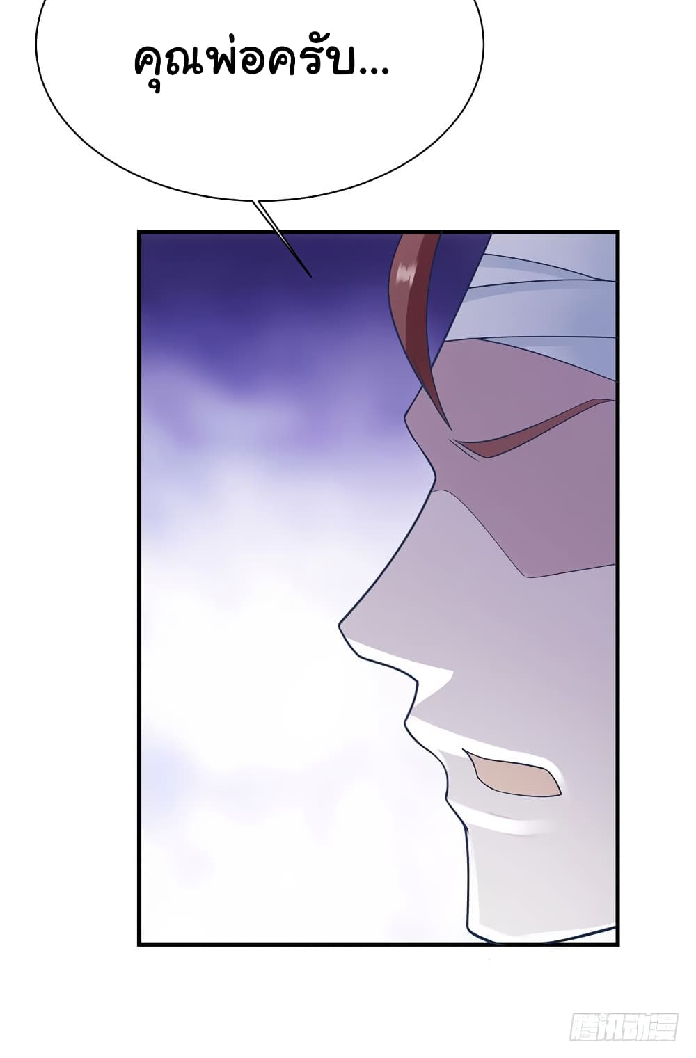 Don't Mess With Me, Miss page 6