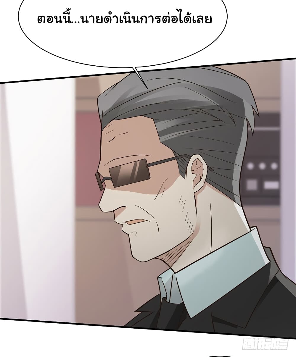 Don't Mess With Me, Miss page 9