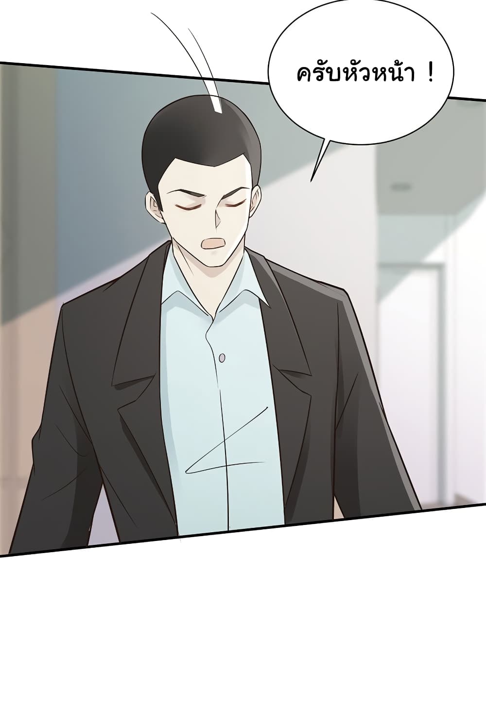 Don't Mess With Me, Miss page 10