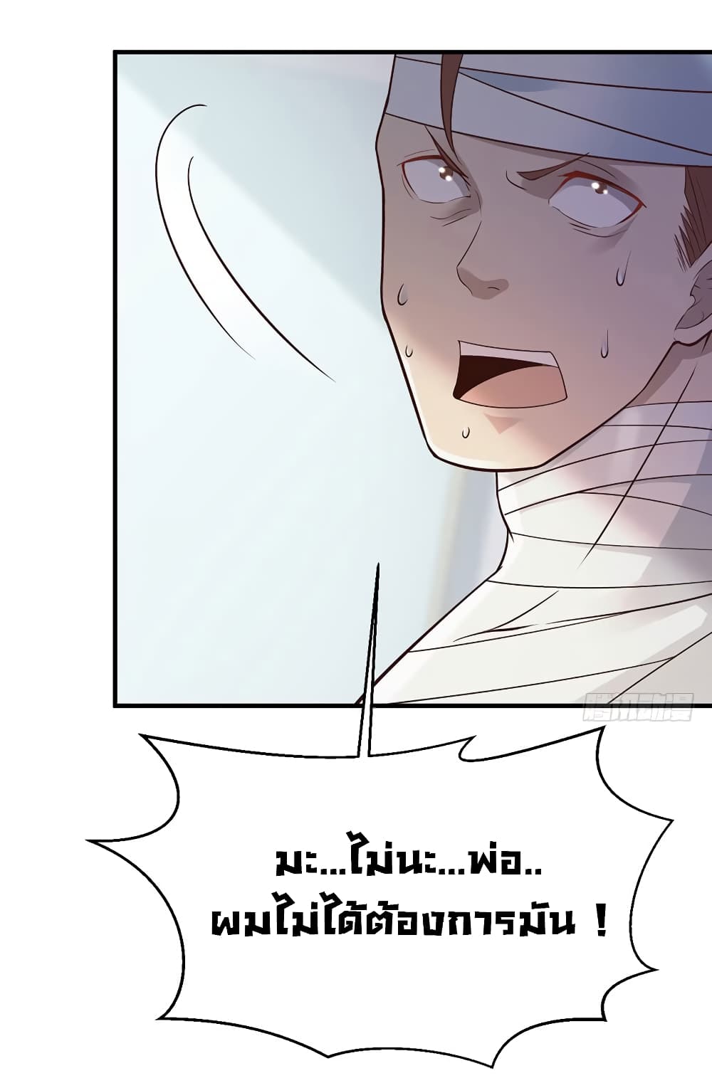 Don't Mess With Me, Miss page 13