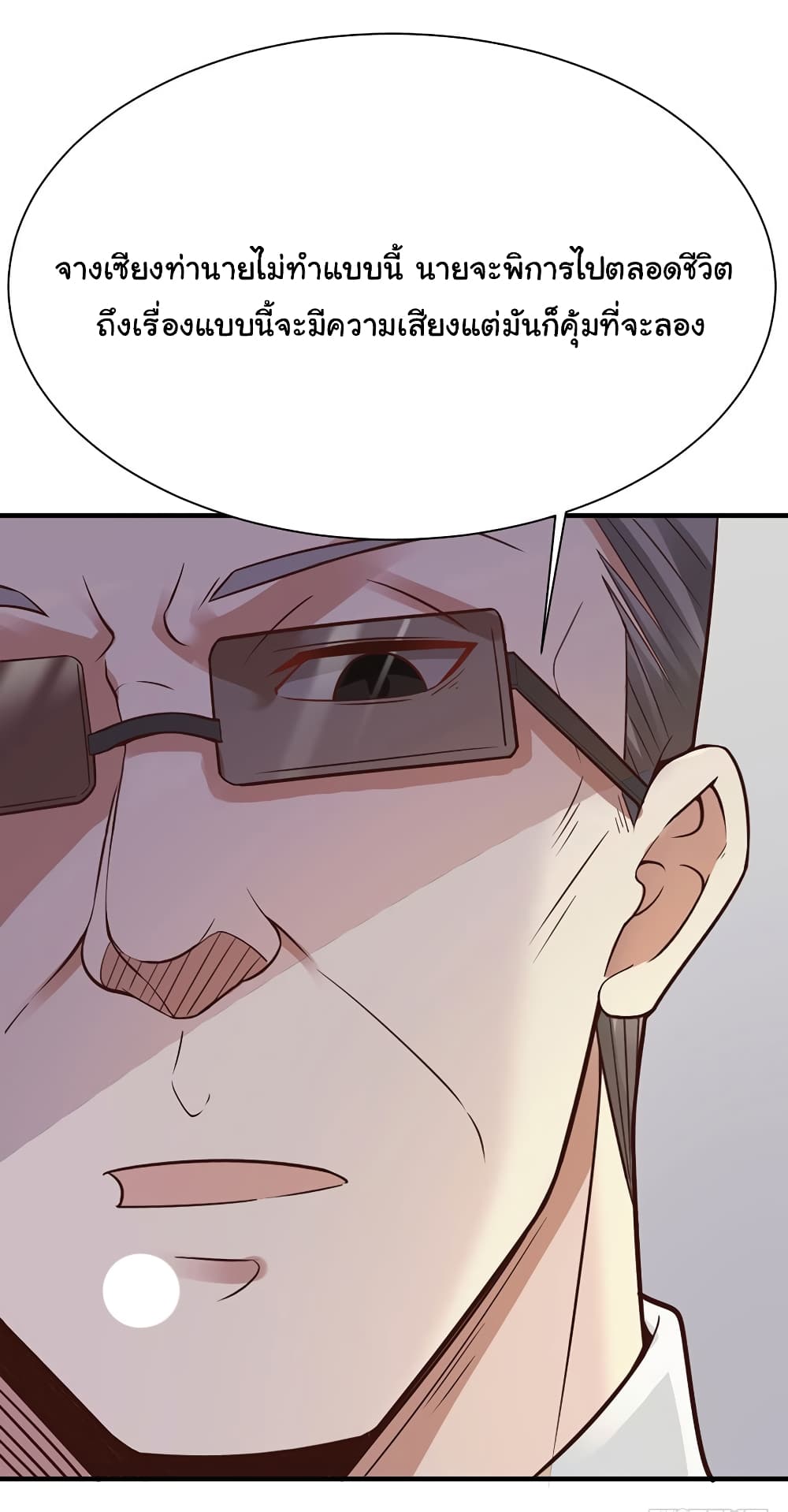 Don't Mess With Me, Miss page 14