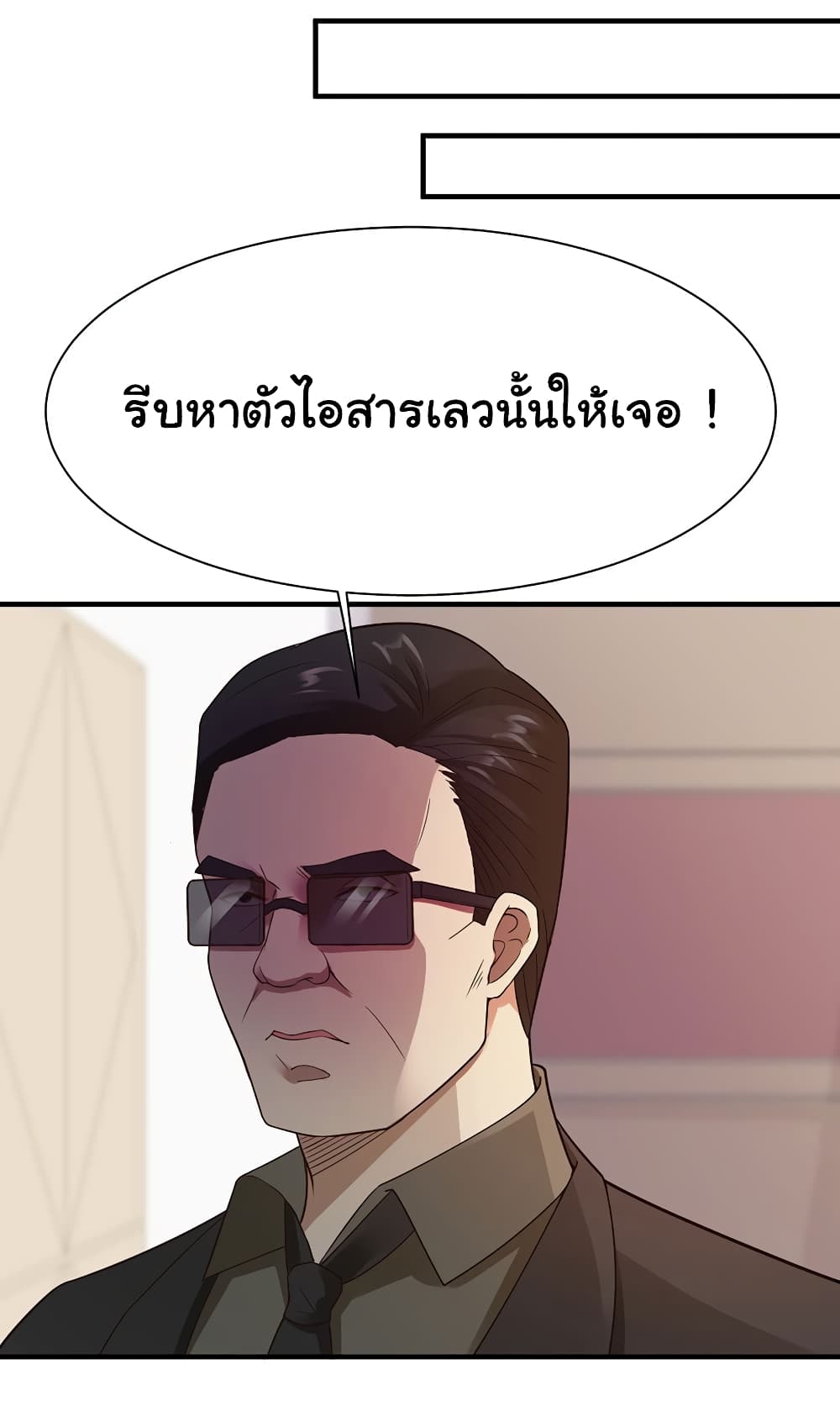Don't Mess With Me, Miss page 21