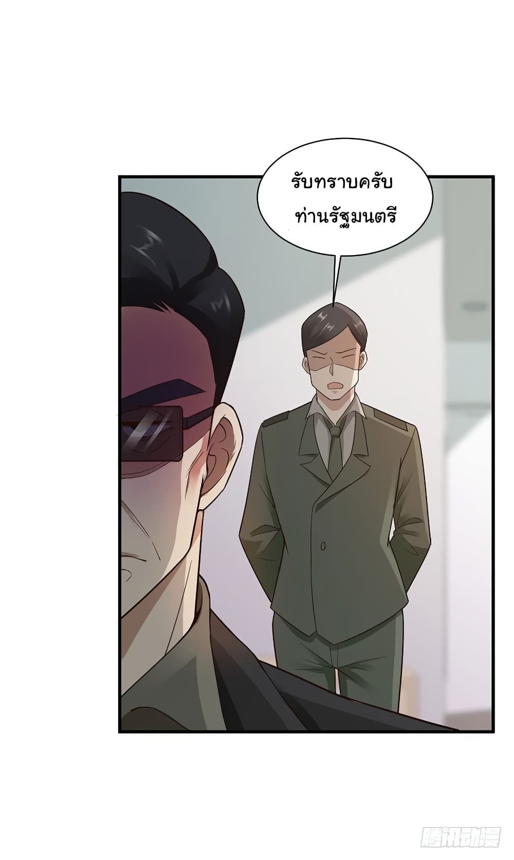 Don't Mess With Me, Miss page 22