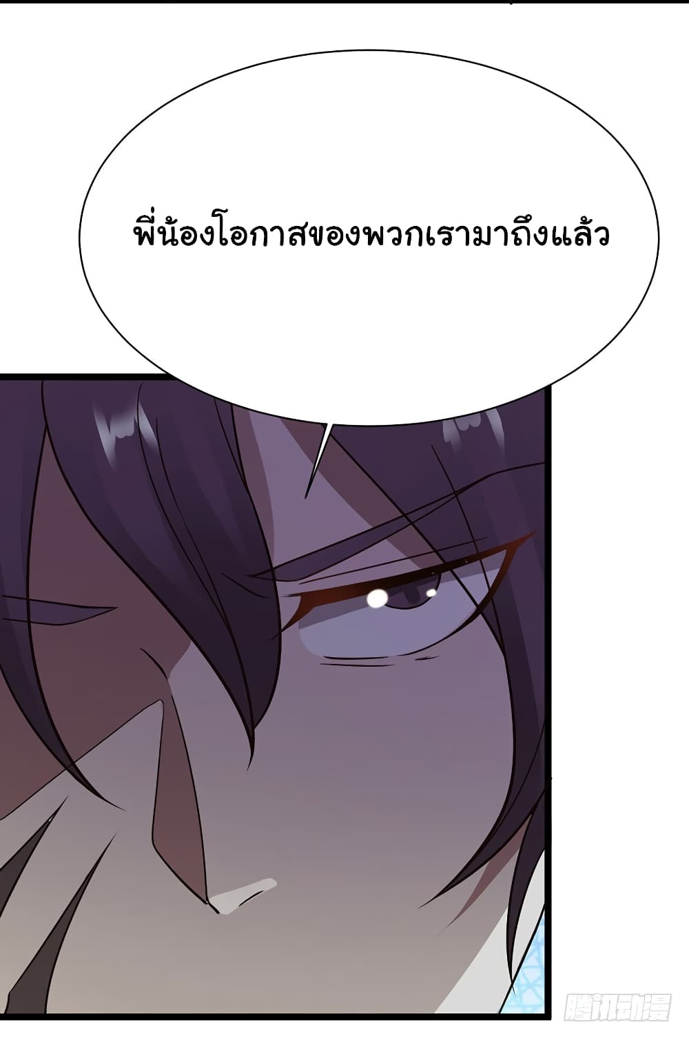 Don't Mess With Me, Miss page 24