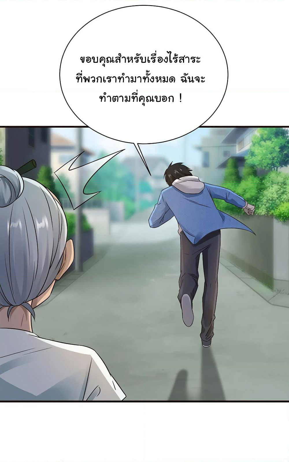 Don't Mess With Me, Miss page 4