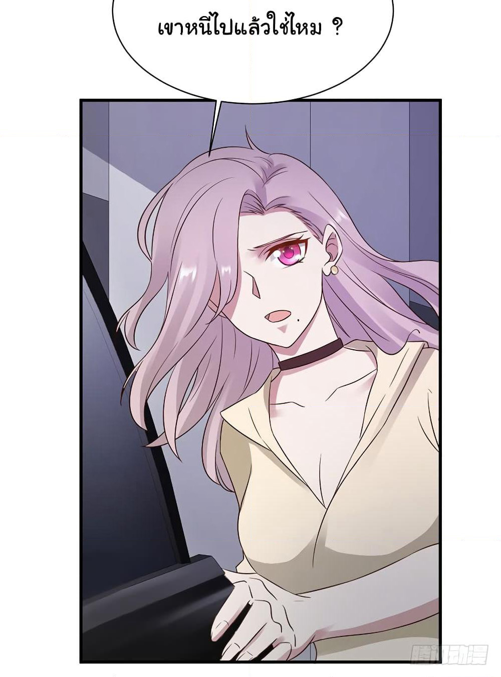 Don't Mess With Me, Miss page 9
