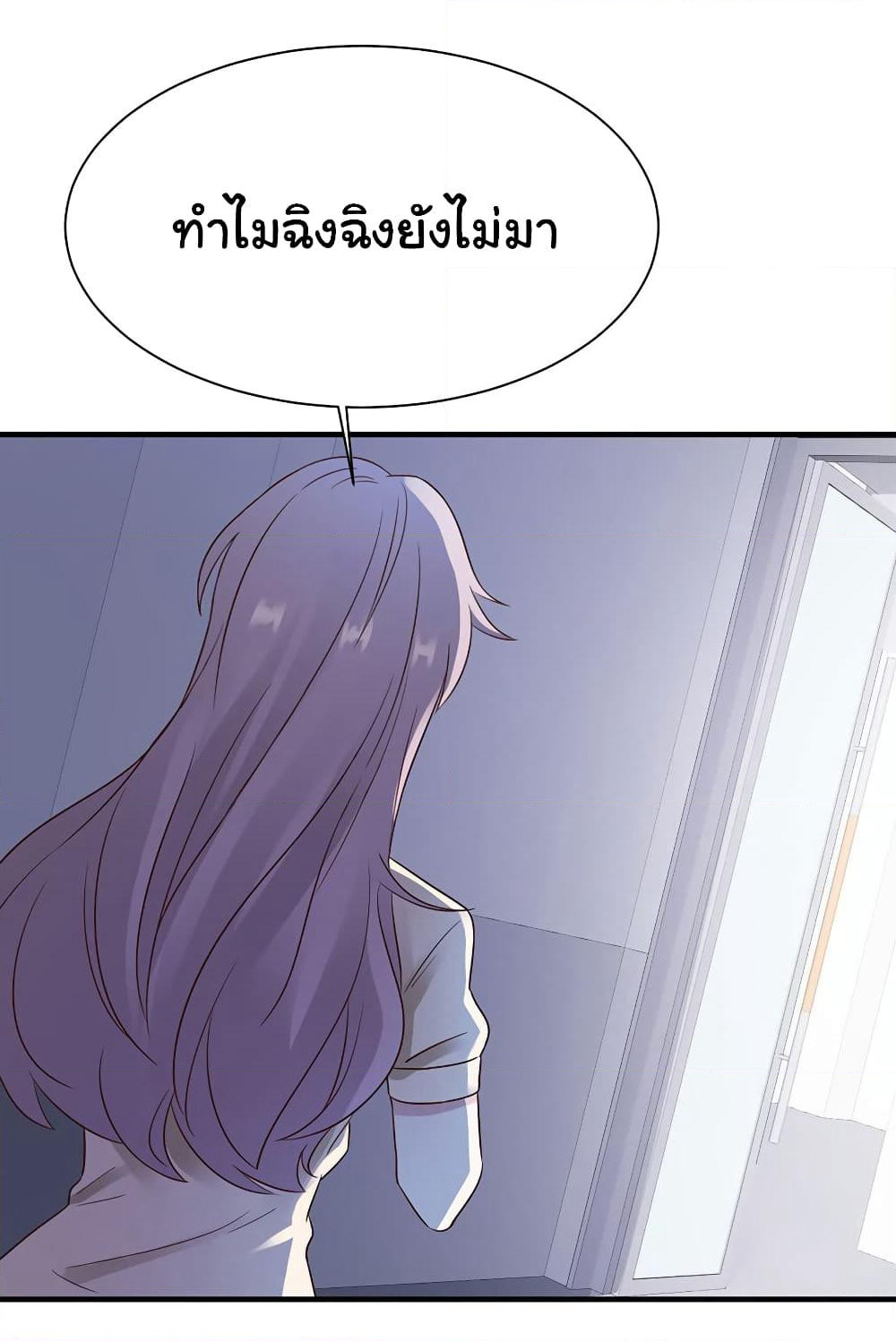 Don't Mess With Me, Miss page 12