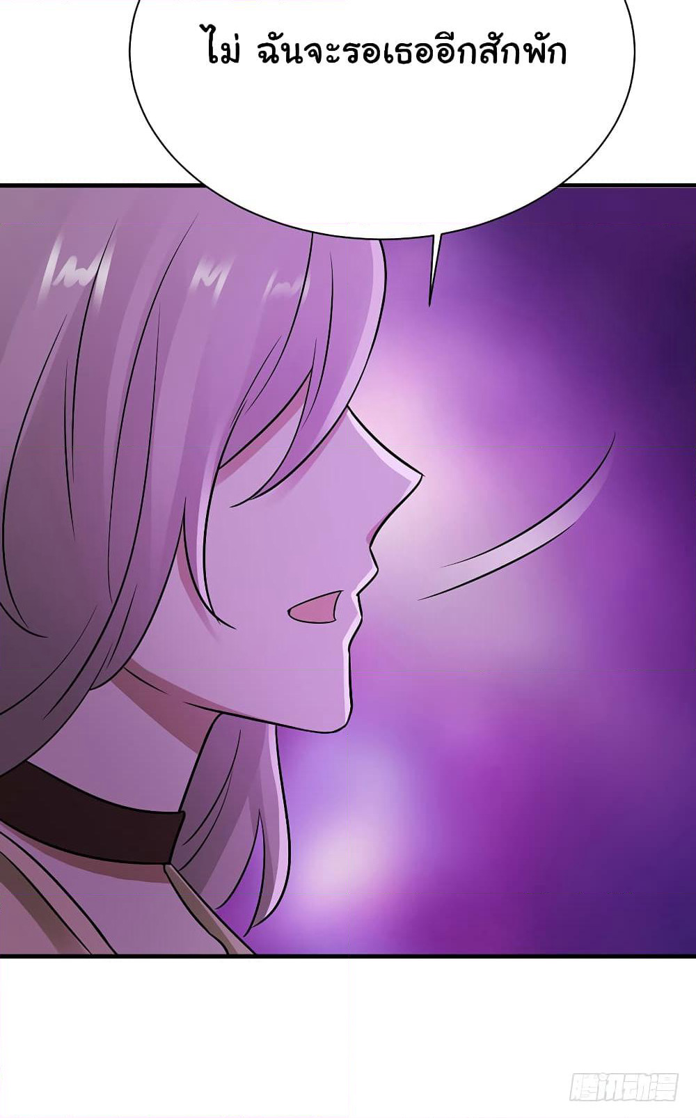 Don't Mess With Me, Miss page 14