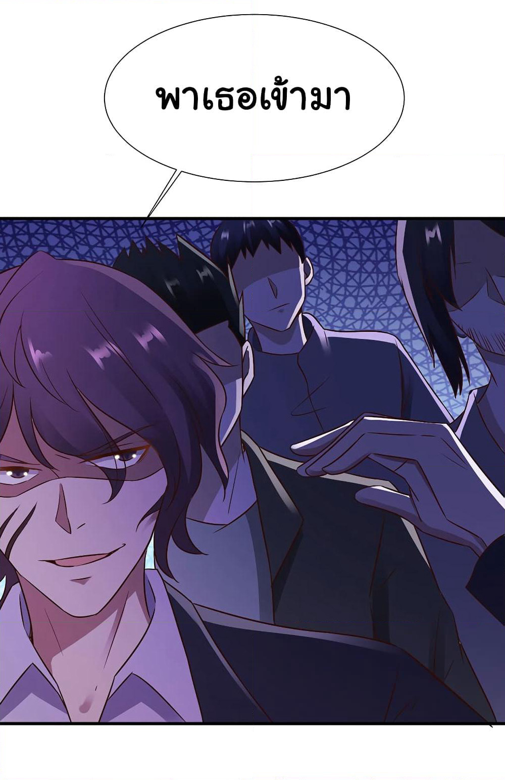 Don't Mess With Me, Miss page 19