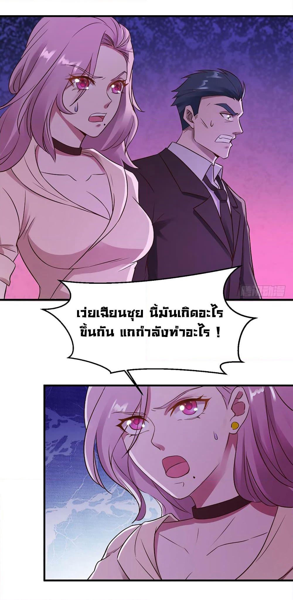 Don't Mess With Me, Miss page 21