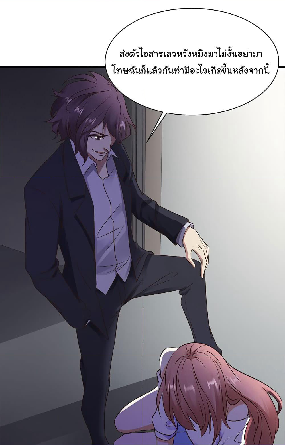 Don't Mess With Me, Miss page 23