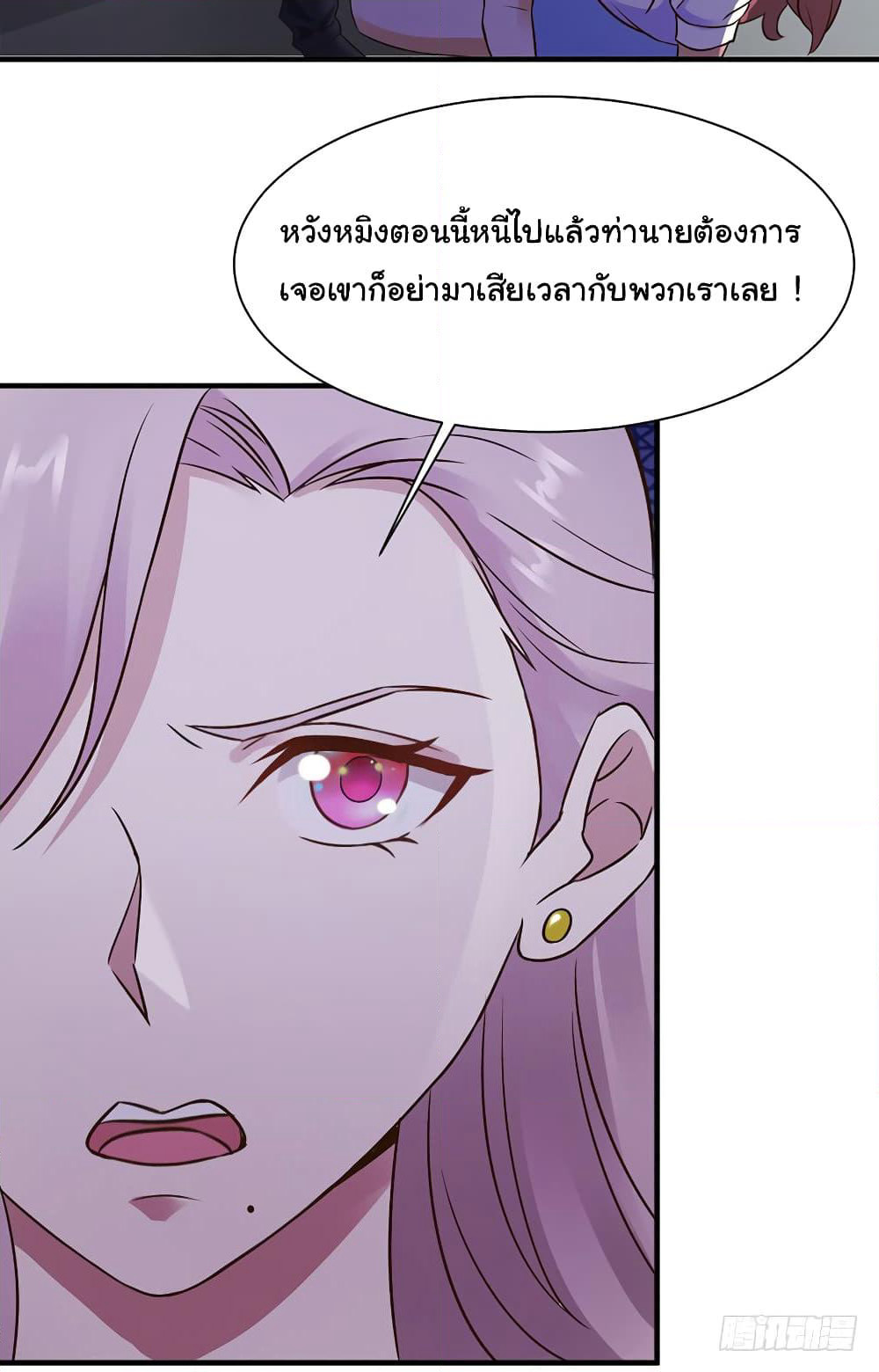 Don't Mess With Me, Miss page 24